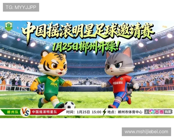 世界杯欧洲区预选赛直播抖音频道，开启你的足球狂欢之旅，精彩不断